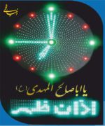 104-3 تابلو تبلیغاتی| تابلو استیل| کامپوزیت| الکترونیکی| قیمت فلکسی| نئون| پلاک فلزی| دنیای نو