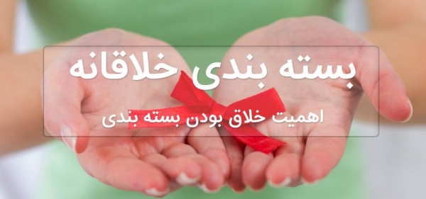 3801_636329525729205604_L دنیای نو - بسته بندی با طراحی مطلوب ، بازار را خریدار می کند