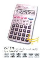 407-4 ماشین حساب مهندسی تبلیغاتی|چاپ روی ماشین حساب|هدایای تبلیغاتی|دنیای نو