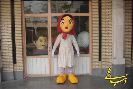 428-11- عروسک تبلیغاتی|لباس عروسکی|هدایای تبلیغاتی|دنیای نو