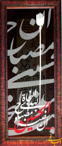 445-8 تابلو فرش تبلیغاتی|تابلو فرش مذهبی|قیمت تابلو فرش اختصاصی|هدایای تبلیغاتی|دنیای نو