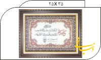 452-16 تابلو فرش تبلیغاتی|تابلو فرش مذهبی|قیمت تابلو فرش اختصاصی|هدایای تبلیغاتی|دنیای نو