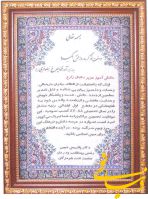 452-5 تابلو فرش تبلیغاتی|تابلو فرش مذهبی|قیمت تابلو فرش اختصاصی|هدایای تبلیغاتی|دنیای نو
