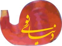 460-10 پایه چسب تبلیغاتی|قیمت جاچسبی چوبی|پلاستیکی|هدایای تبلیغاتی|دنیای نو