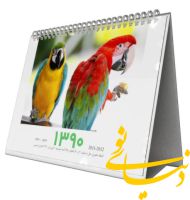 تقویم رومیزی 5 برگ 2 رو
