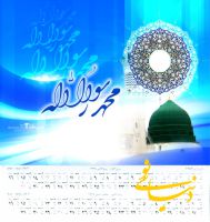 474-7 تقویم رومیزی|تقویم زیر دستی|تقویم رومیزی با پایه گالینگور| صحافی|دنیای نو