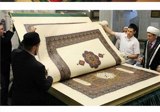 47871877964 دنیای نو - بزرگترین قرآن چاپی جهان در موزه شهر «بولقار» روسیه
