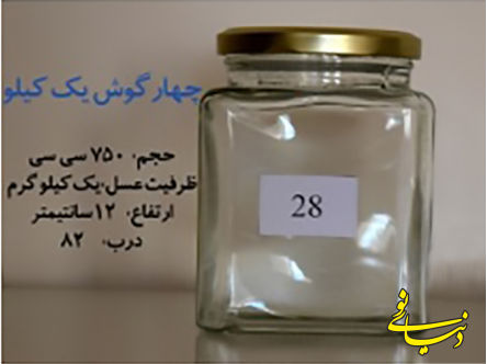 85-1-25 قیمت ظروف شیشه ای |تولید ظروف شیشه ای| ظروف شیشه ای عطر|ژل|کرم|دنیای نو