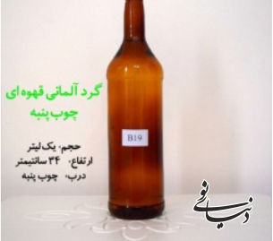 85-2-1- قیمت ظروف شیشه ای |تولید ظروف شیشه ای| ظروف شیشه ای عطر|ژل|کرم|دنیای نو