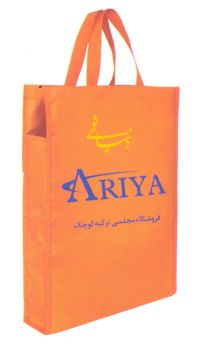 98-14 ساک دستی تبلیغاتی|ساک دستی برزنتی| ساک دستی سوزنی| ساک تبلیغاتی پارچه ای|قیمت ساک دستی برزنتی|دنیای نو