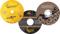 دنیای نو ارائه دهنده خدمات چاپ و رایت cd و dvd