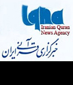 خبرگزاری قرآنی