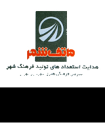 موسسه هاتف شهر