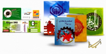 دنیای نو ارائه دهنده خدمات طراحی کارت اینترنت کارت تلفن کارت خرید کارت با اطلاعات متغیر 