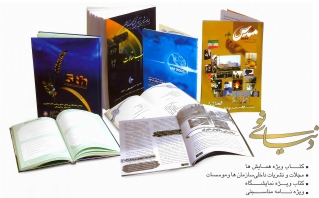 دنیای نو ارائه دهنده خدمات طراحی جلد انواع نشریات ,کتاب ,مجله, صفحه آرائی
