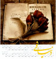 تقویم رومیزی با موضوع شعر و ادبیات