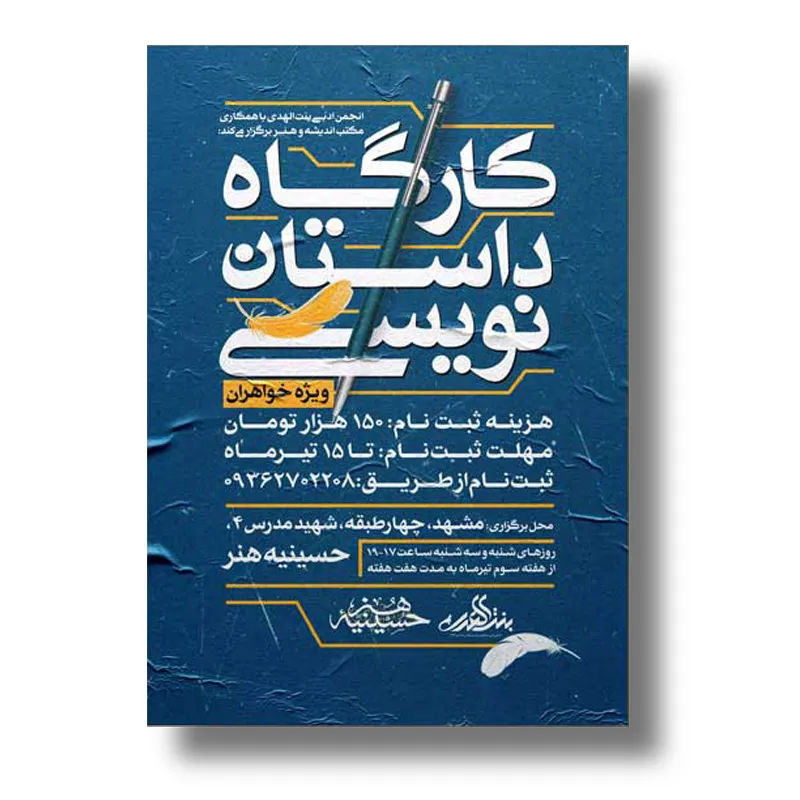 پوستر 1 پوستر 1