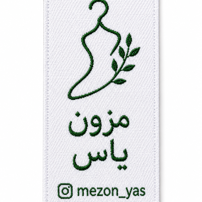 اتیکت لباس