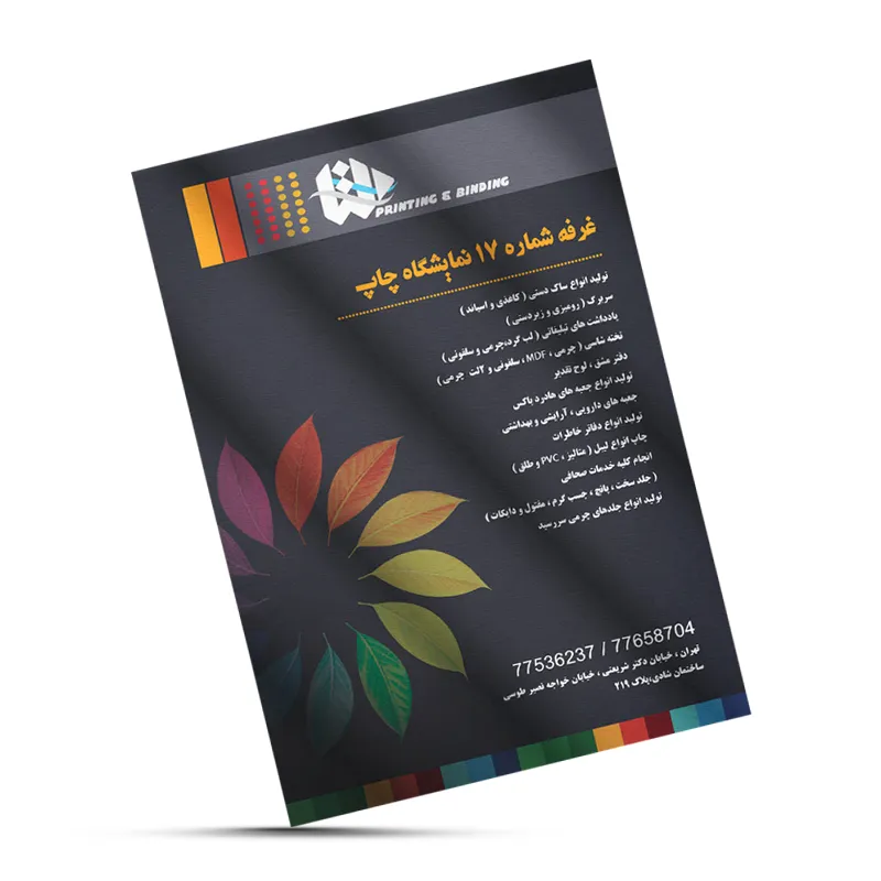 تراکت 1 تراکت 1