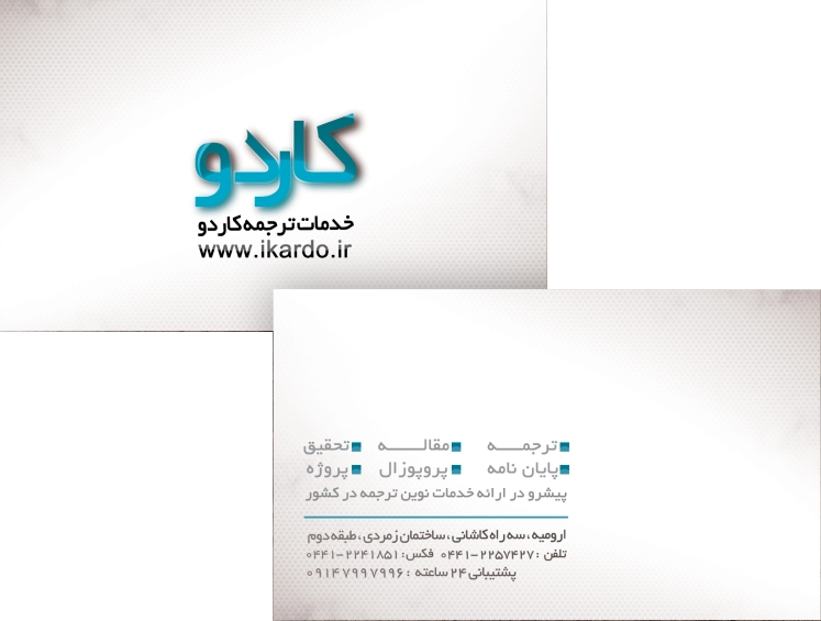 چاپ کارت ویزیت مات
