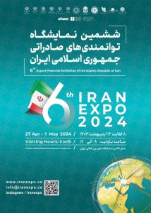 برگزاری مهم‌ترین رویداد صادراتی جمهوری اسلامی ایران در نمایشگاه توانمدی های صادراتی (ایران اکسپو)