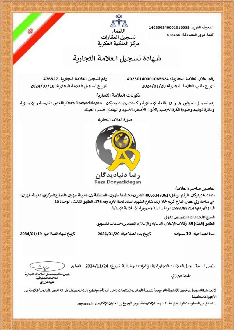عربی