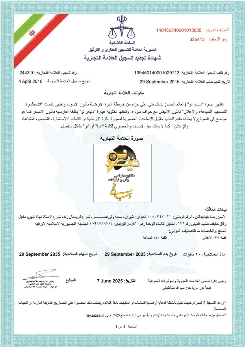 certificate arabic