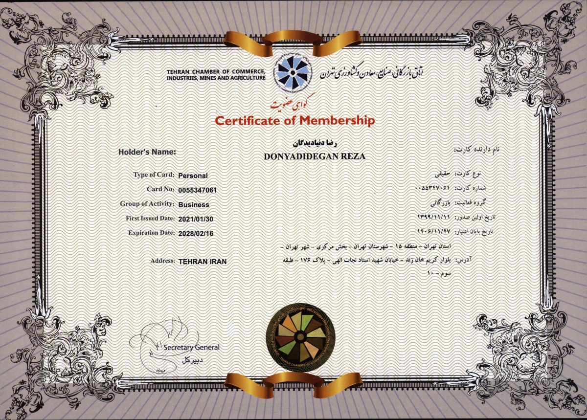 گواهی عضویت