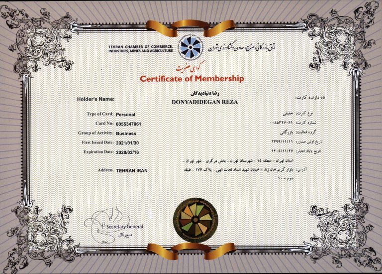 گواهی عضویت