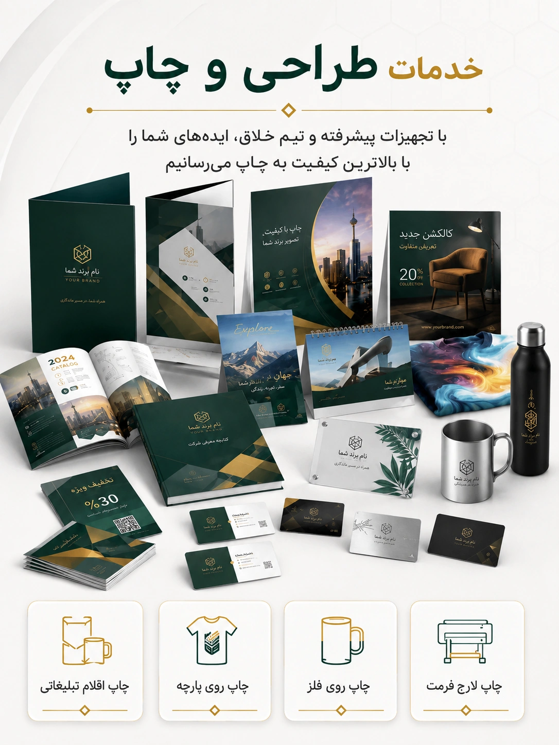 a clean high end advertising poster flyer style 1