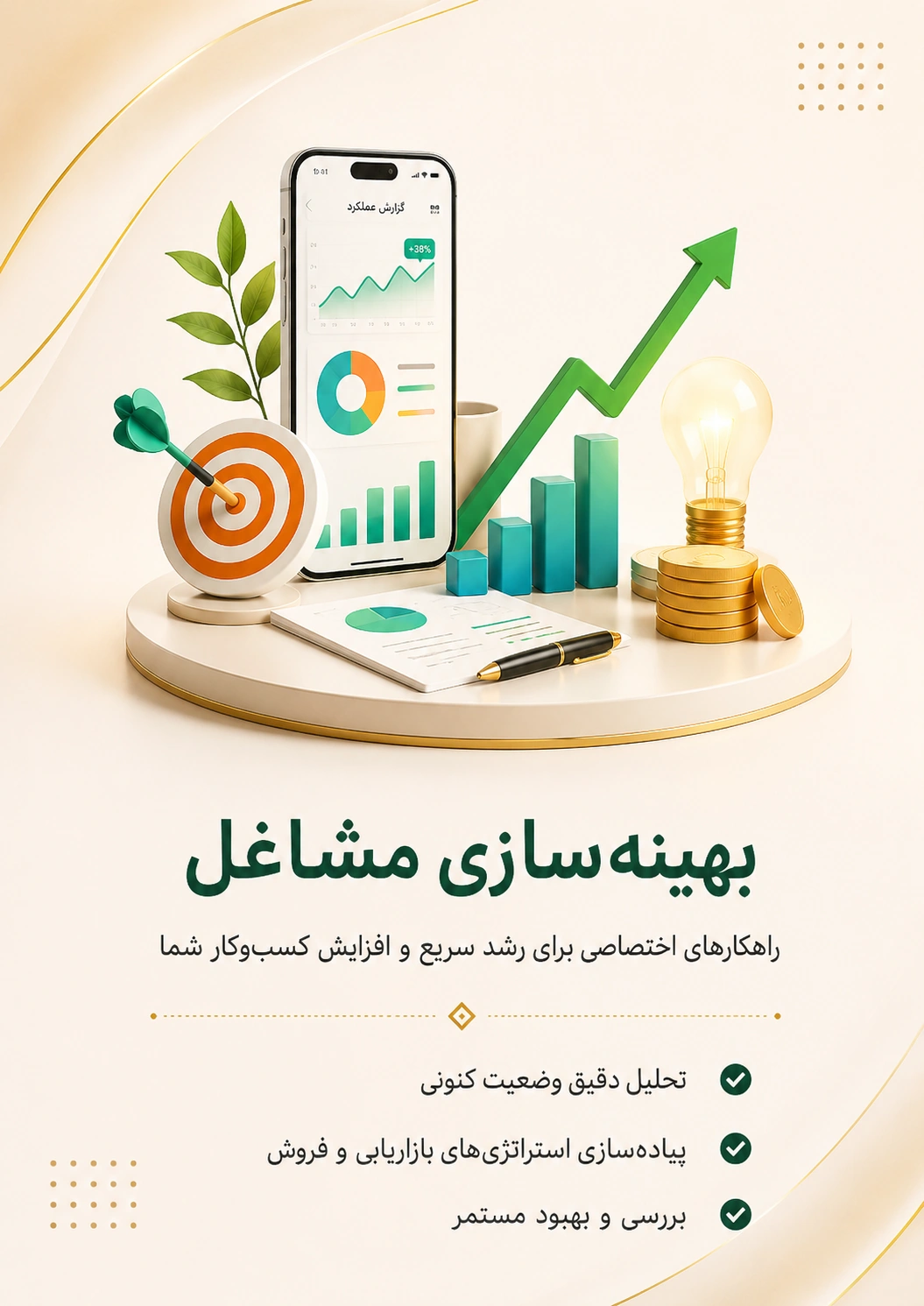 a clean modern corporate promotional poster inf