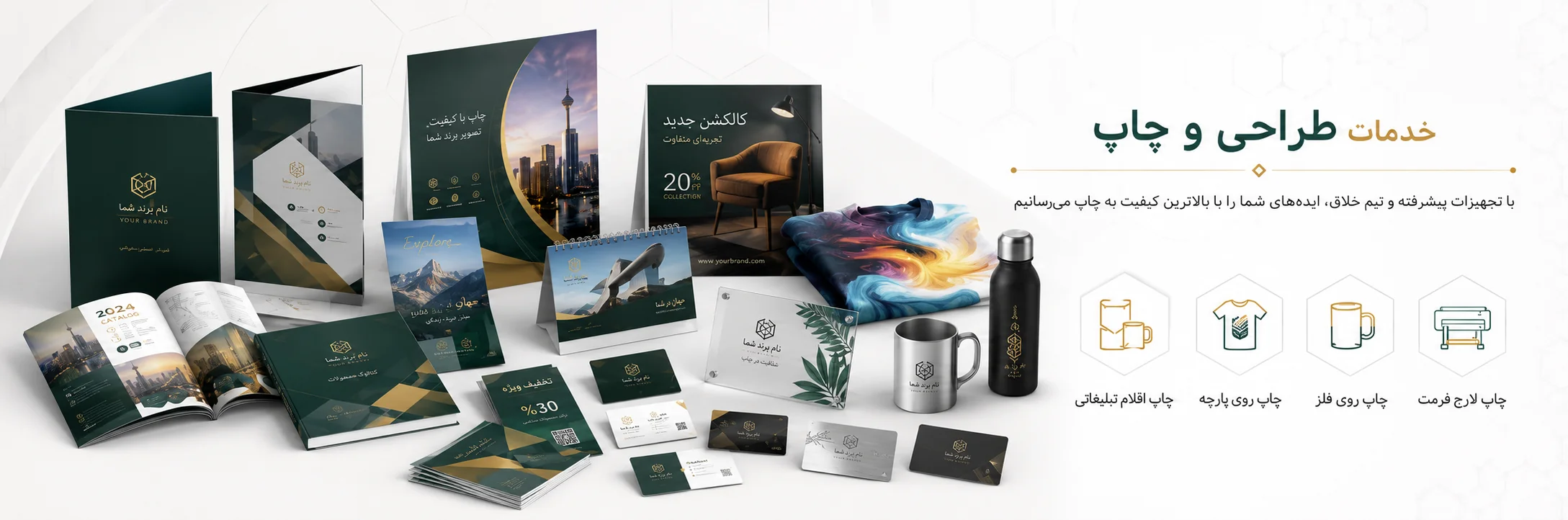 business printing showcase
