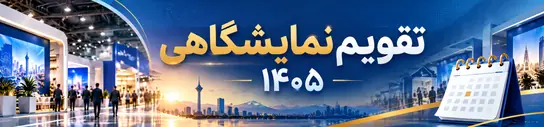 taghvim namayeshgahi 1405 544x127 1