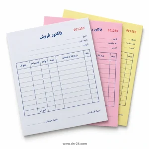 خرید فاکتور چندبرگی
