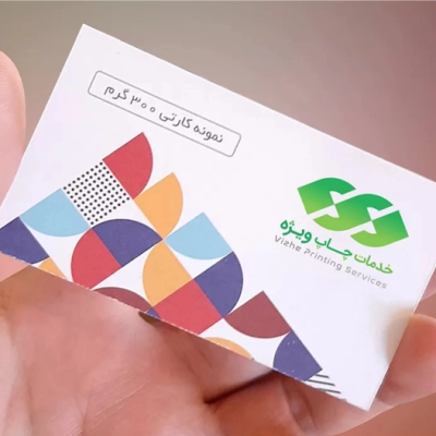 سفارش کارت ویزیت کارتی