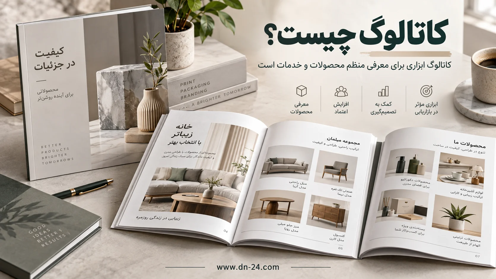 تفاوت کاتالوگ و بروشور؛ برای معرفی کسبوکار کدام را چاپ کنیم؟ 2 کاتالوگ چیست