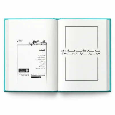 صفحه آرایی